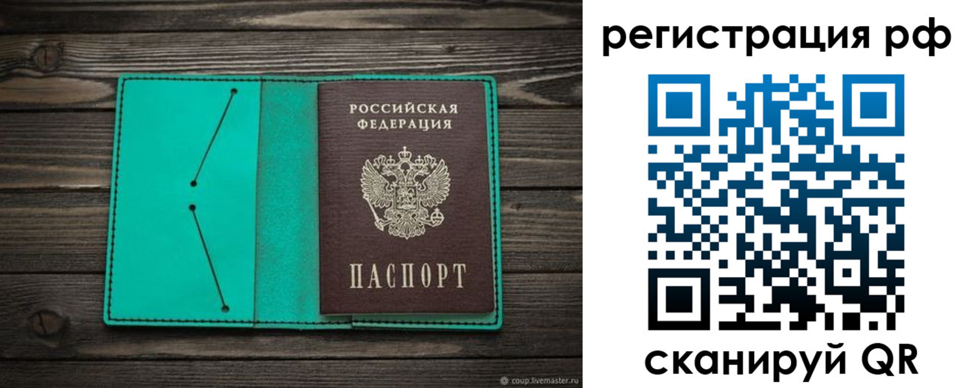 прописка гарантия в Бокситогорске