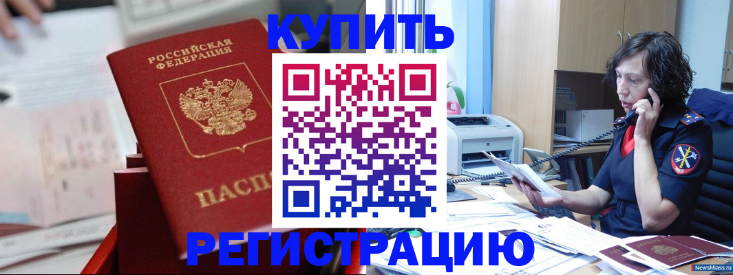 прописка регистрация в Бокситогорске