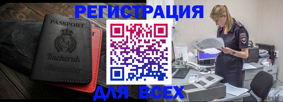 прописка регистрация в Бокситогорске