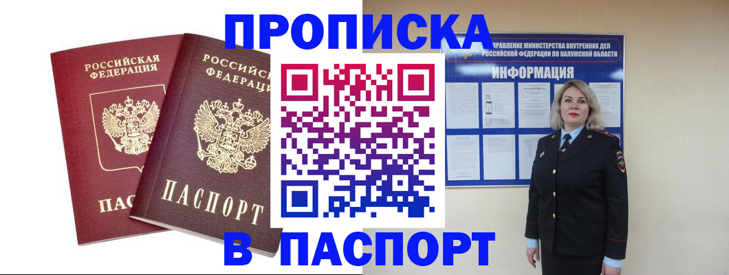 пропишу в квартире в Бокситогорске