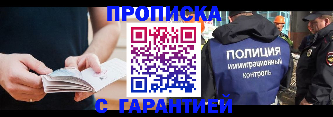 регистрация в Бокситогорске