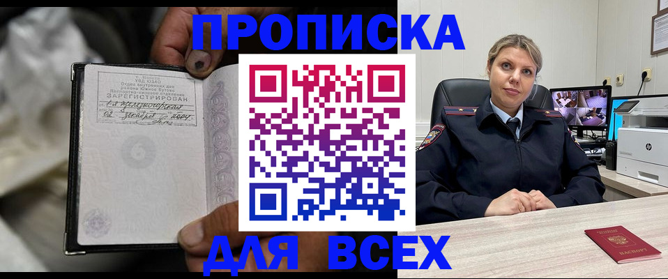 прописка в квартире в Бокситогорске