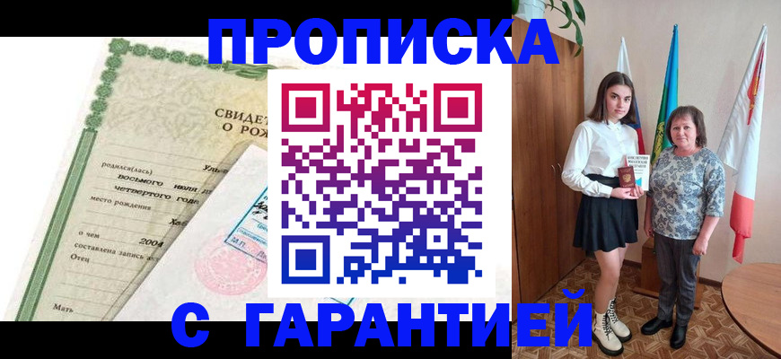 где прописаться в Бокситогорске