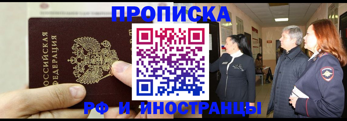 временная прописка в Бокситогорске