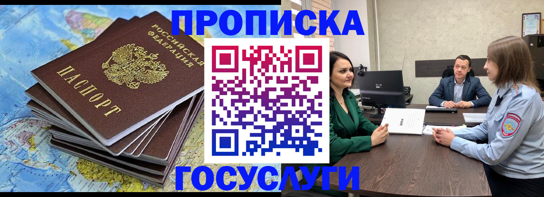 временная регистрация собственник в Бокситогорске