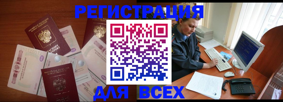 регистрация в Бокситогорске